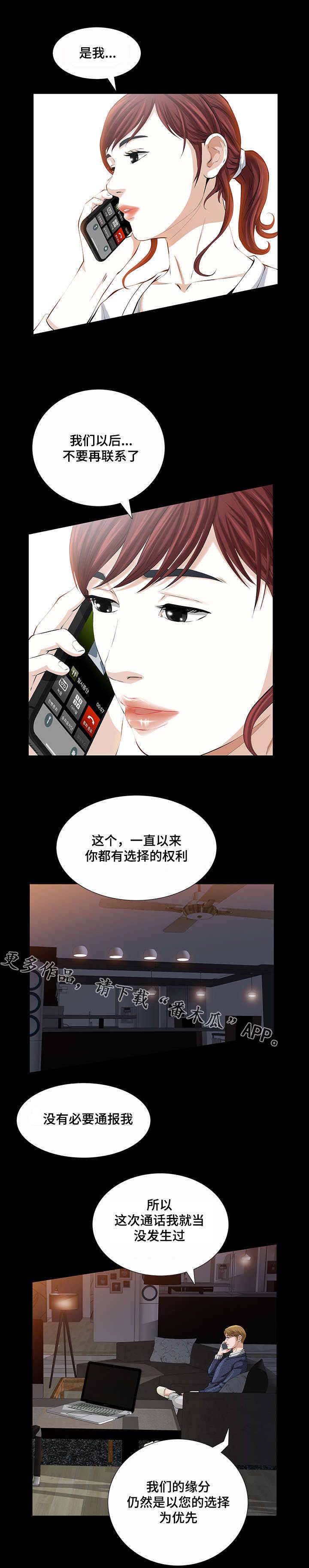 第31章：济州岛旅行券8