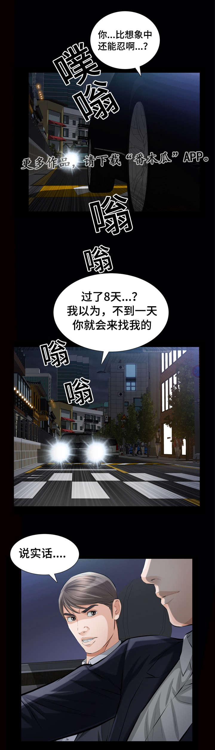 第12章：济州岛女人0
