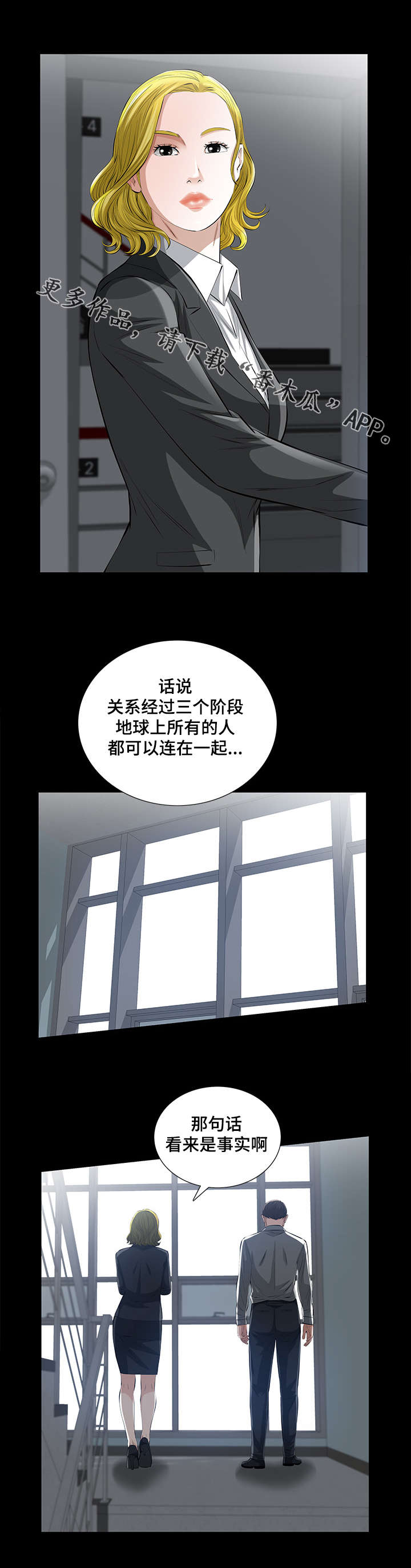 第21章：邂逅2