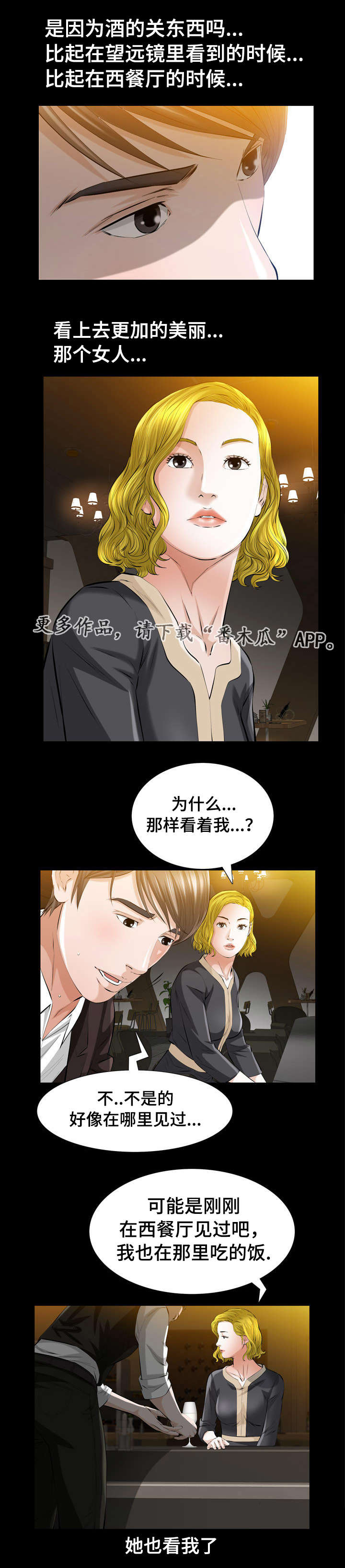 第8章：好像在哪儿见过0