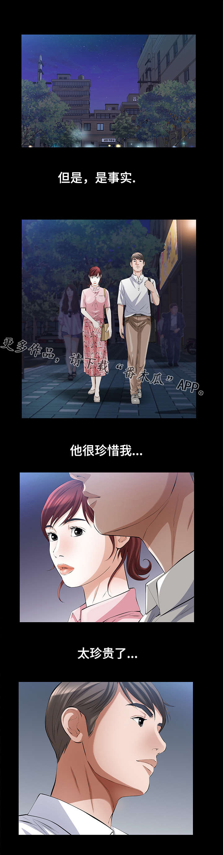第36章：第一次6