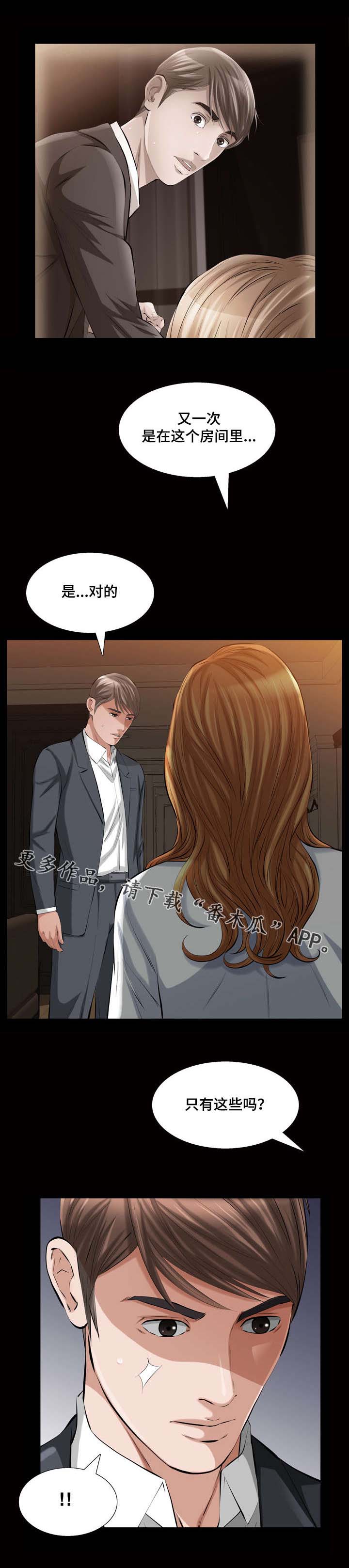 第28章：我们2
