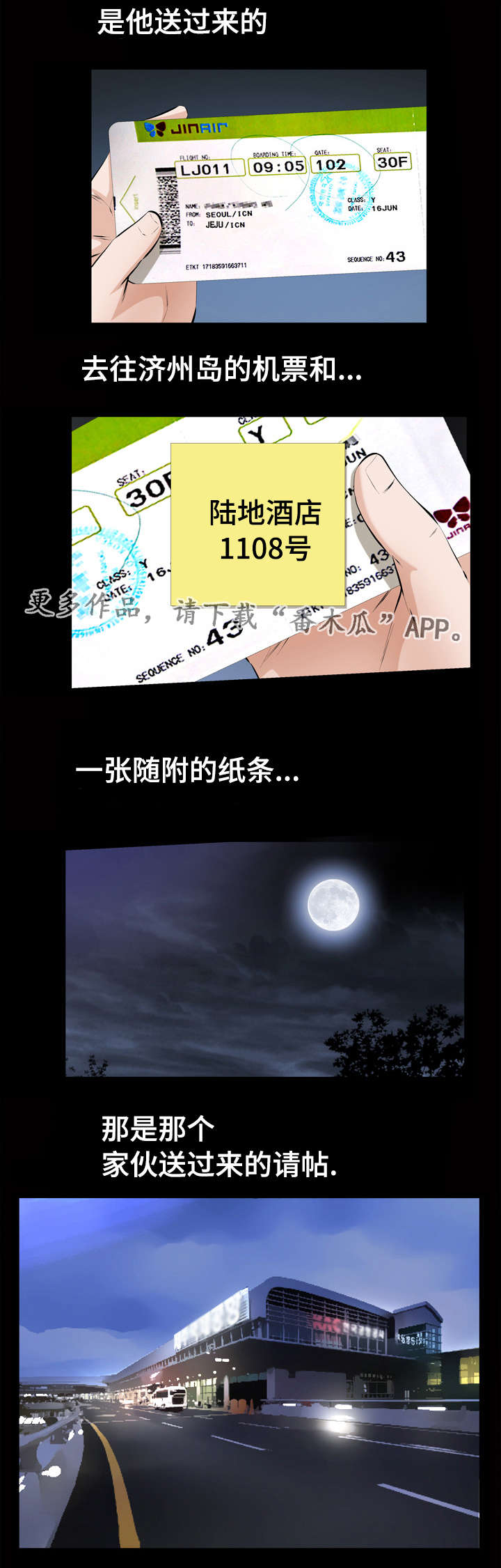 第6章：秘密空间1