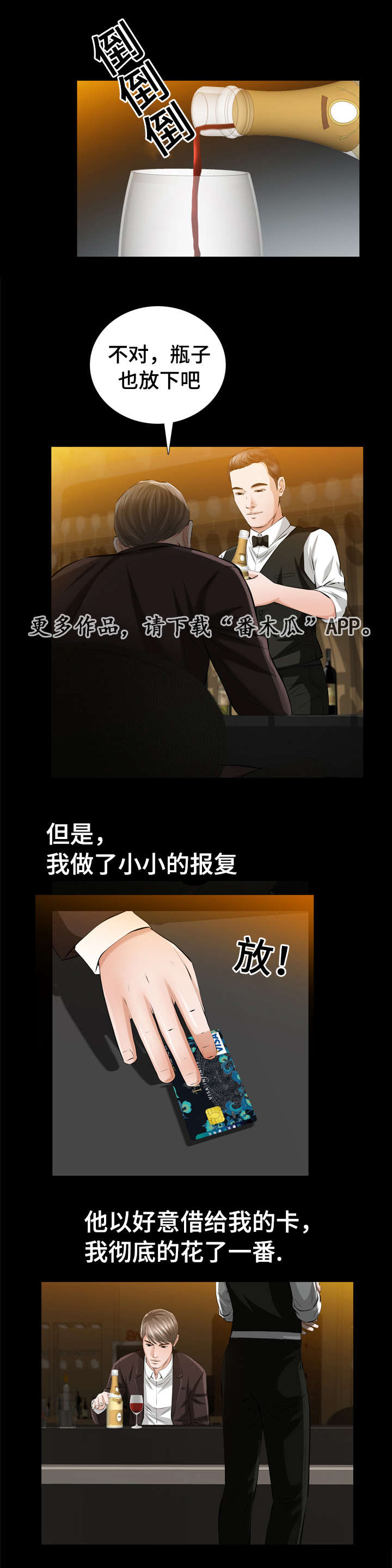 第7章：披着狮子皮的猴12