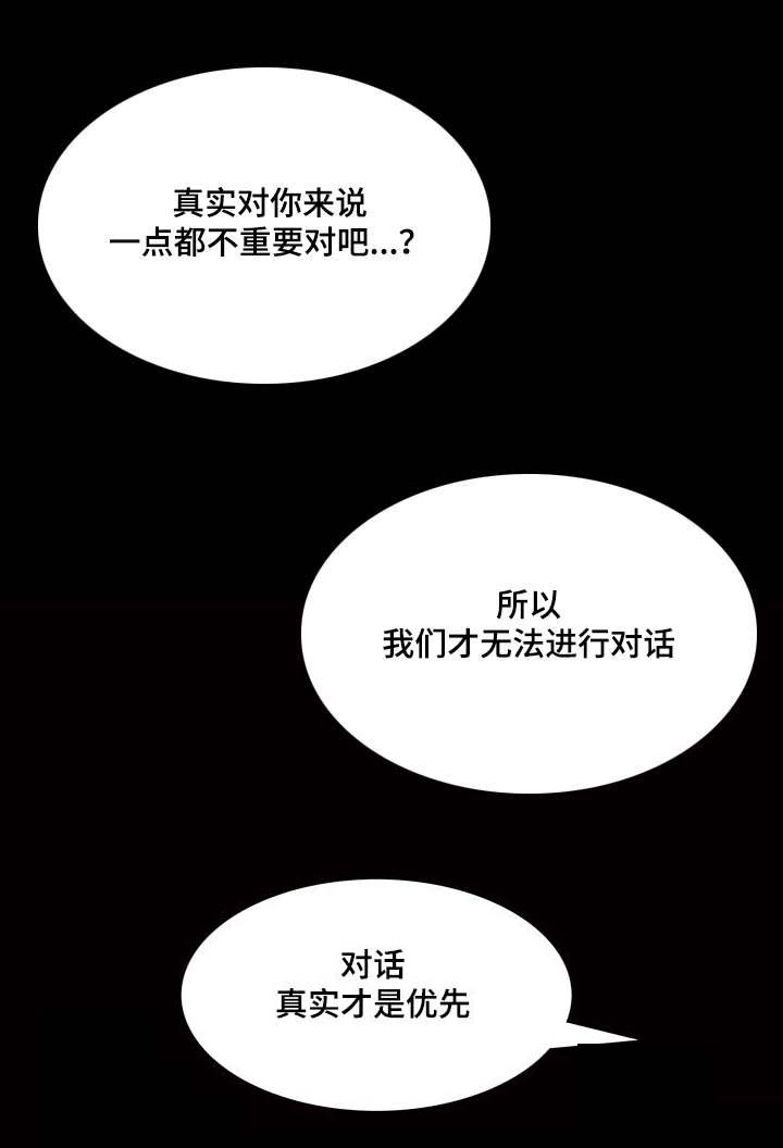 第25章：残酷的现实15