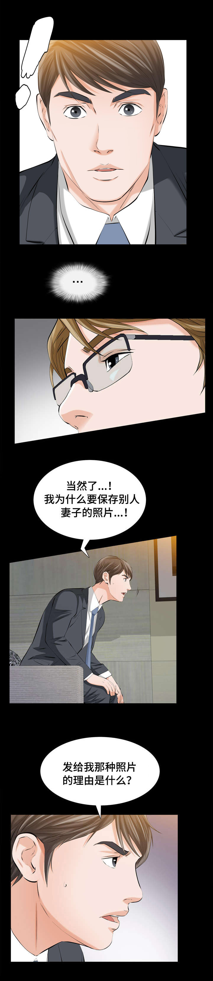第4章：特别的秘密4
