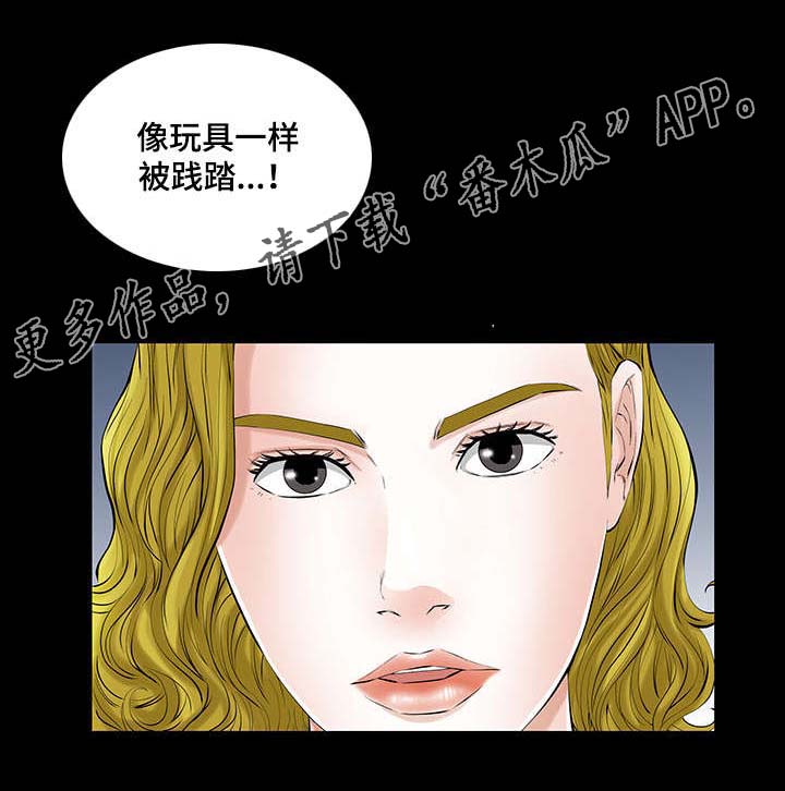 第32章：疯狂的偷情女8