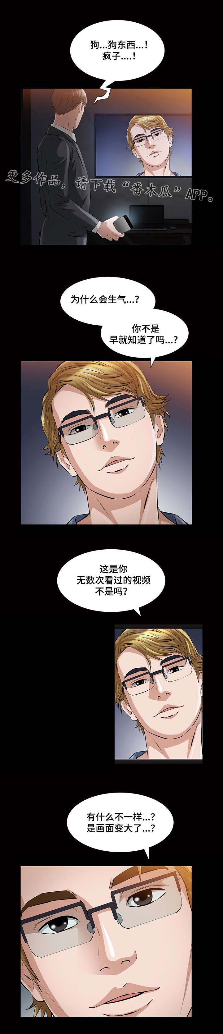 第25章：残酷的现实13