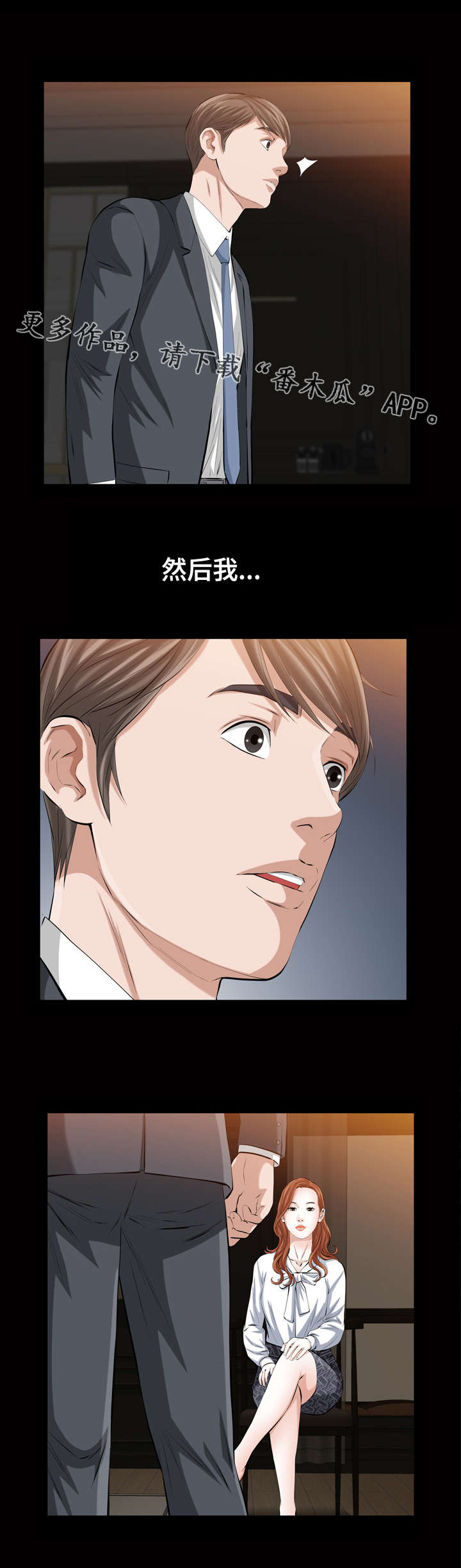 第27章：真的是你吗12