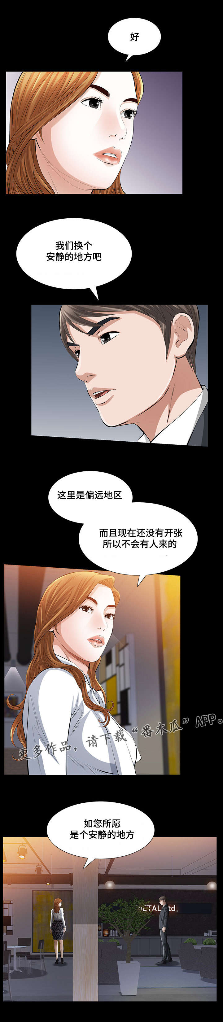 第33章：我们之间的秘密14