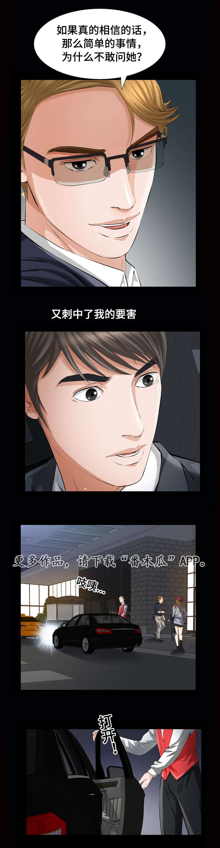 第12章：济州岛女人2