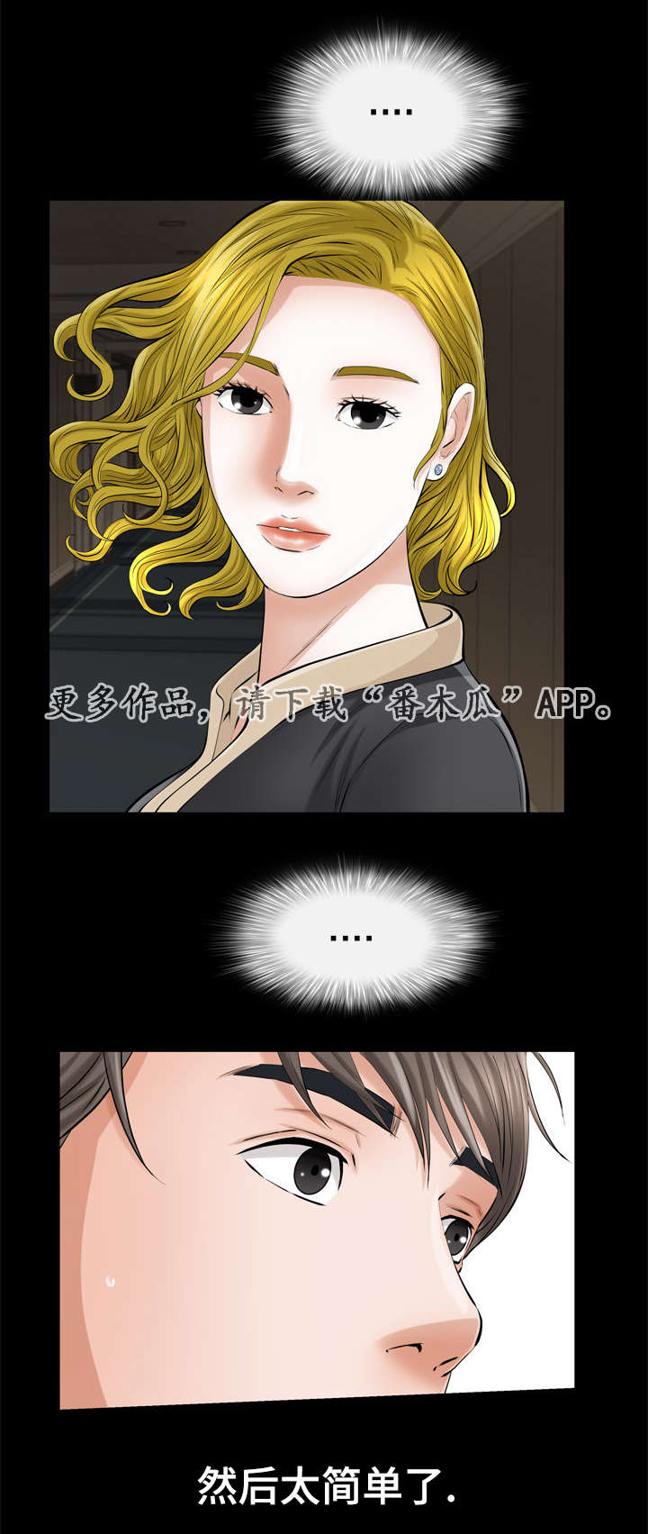 第8章：好像在哪儿见过11