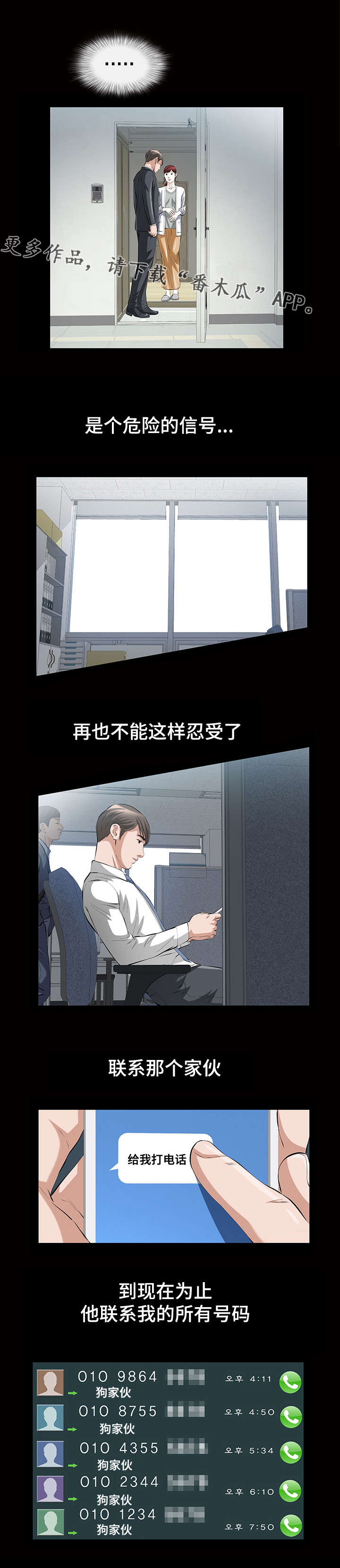 第24章：这就是我的决定11
