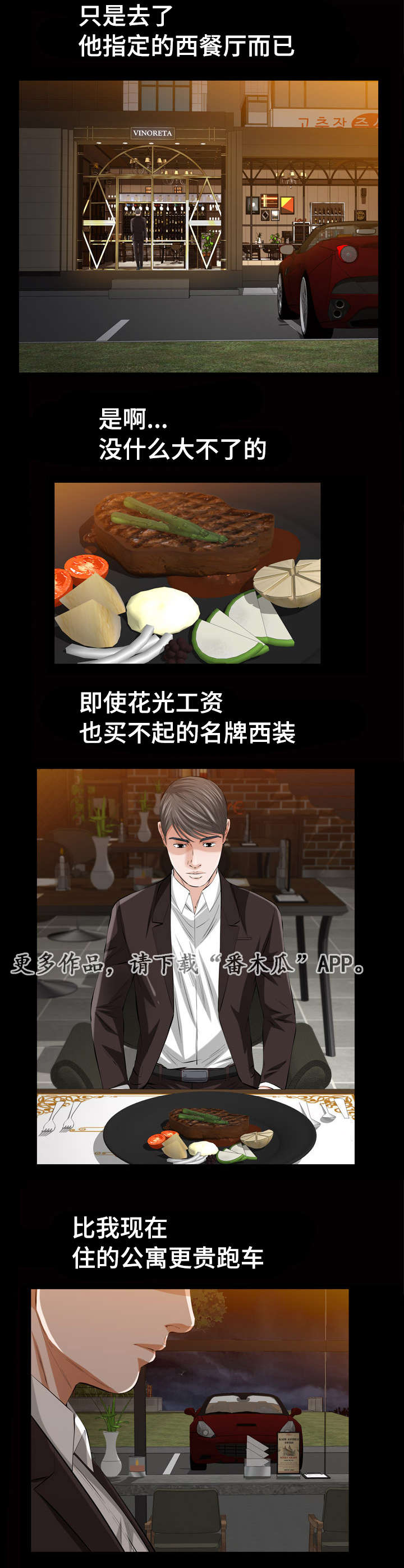第7章：披着狮子皮的猴3