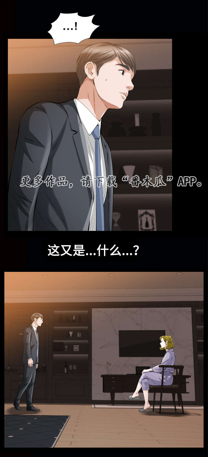 第12章：济州岛女人7