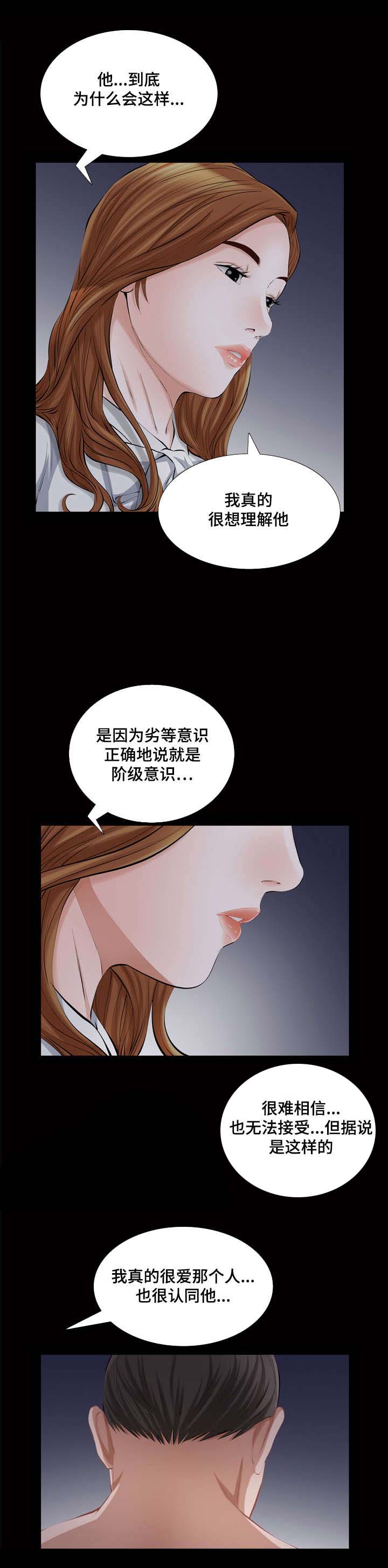 第29章：没资格理解5