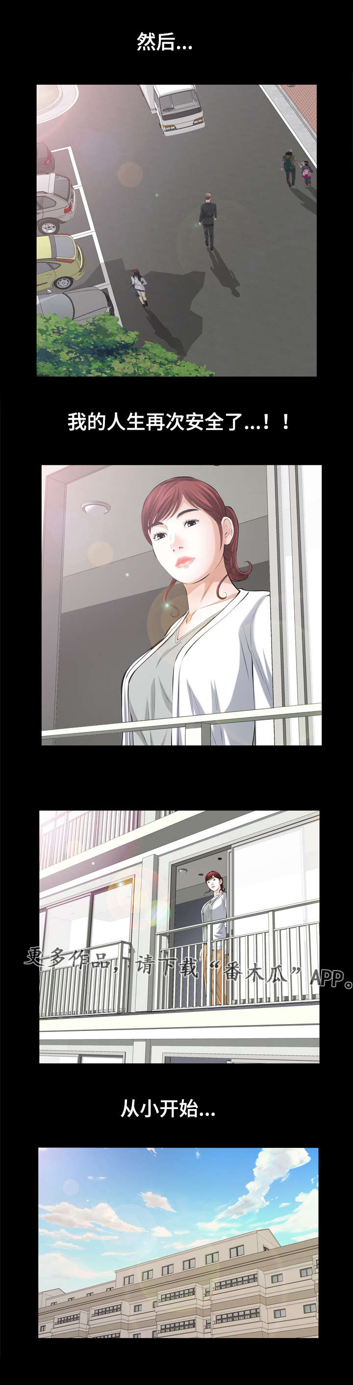 第39章：第五个男人1