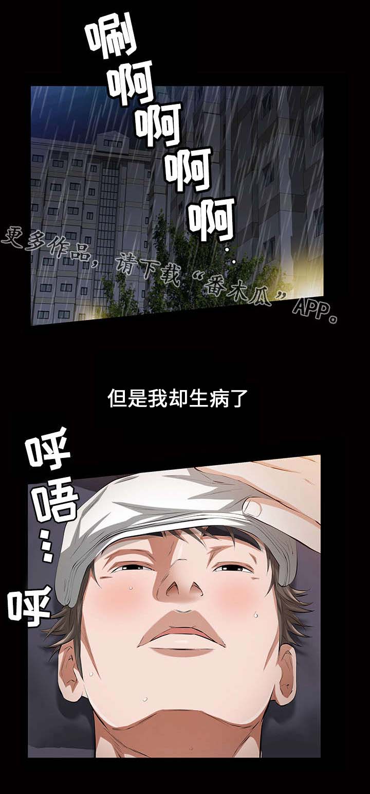 第24章：这就是我的决定8