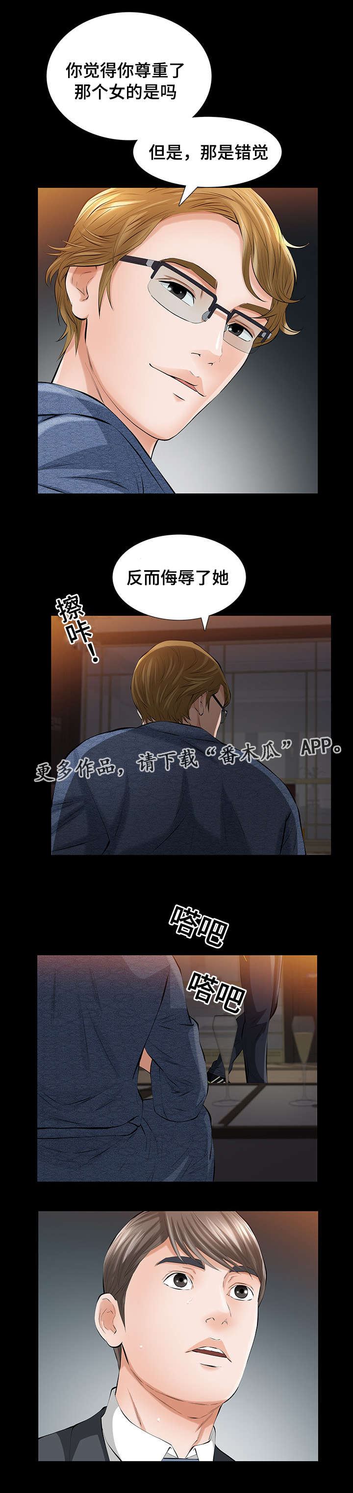 第14章：命运交响曲6