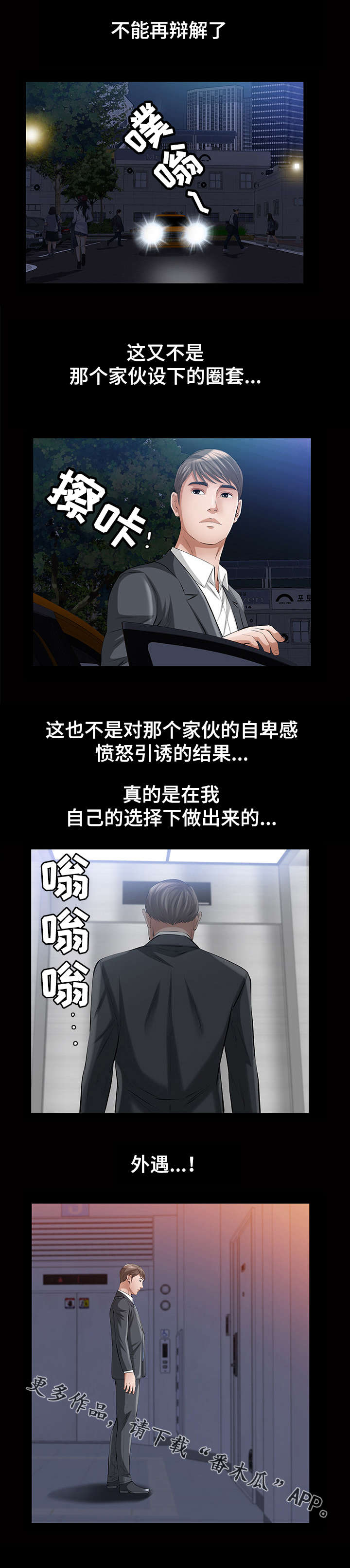 第22章：一个亲吻6