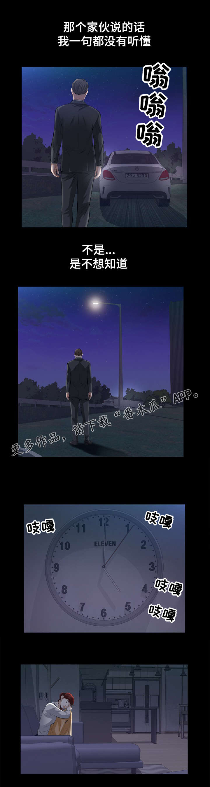 第44章：爱情冷冻箱12