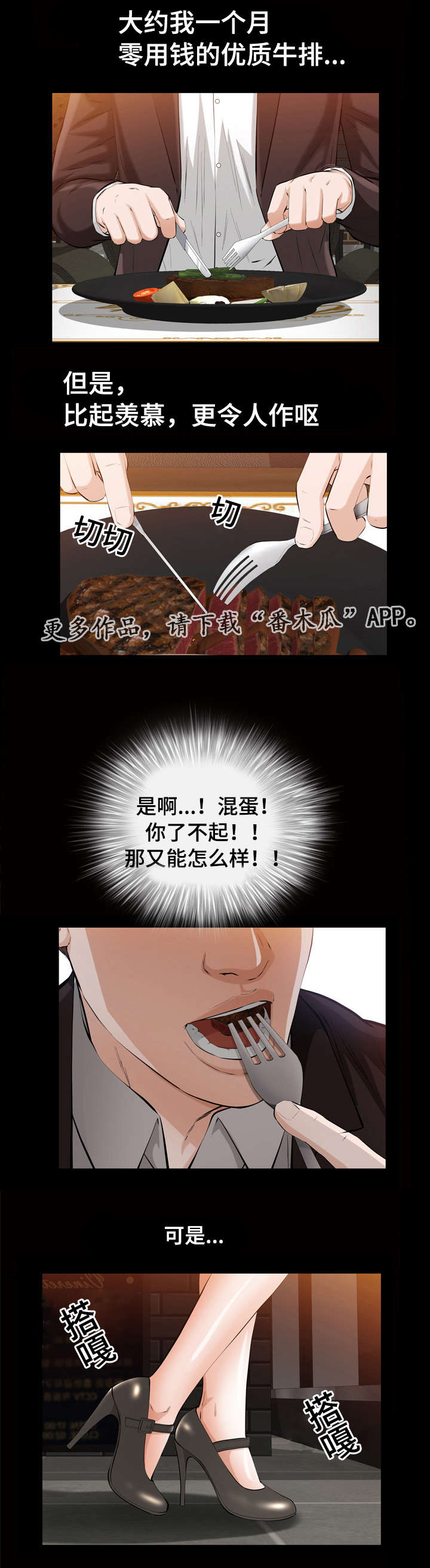 第7章：披着狮子皮的猴4
