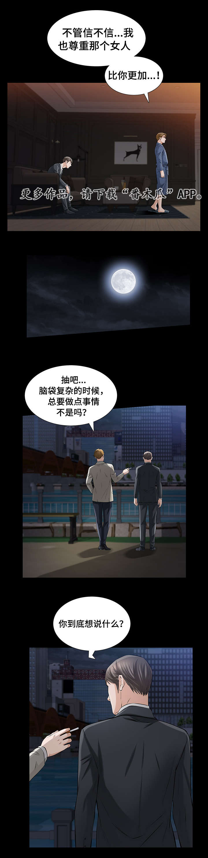 第15章：相识1