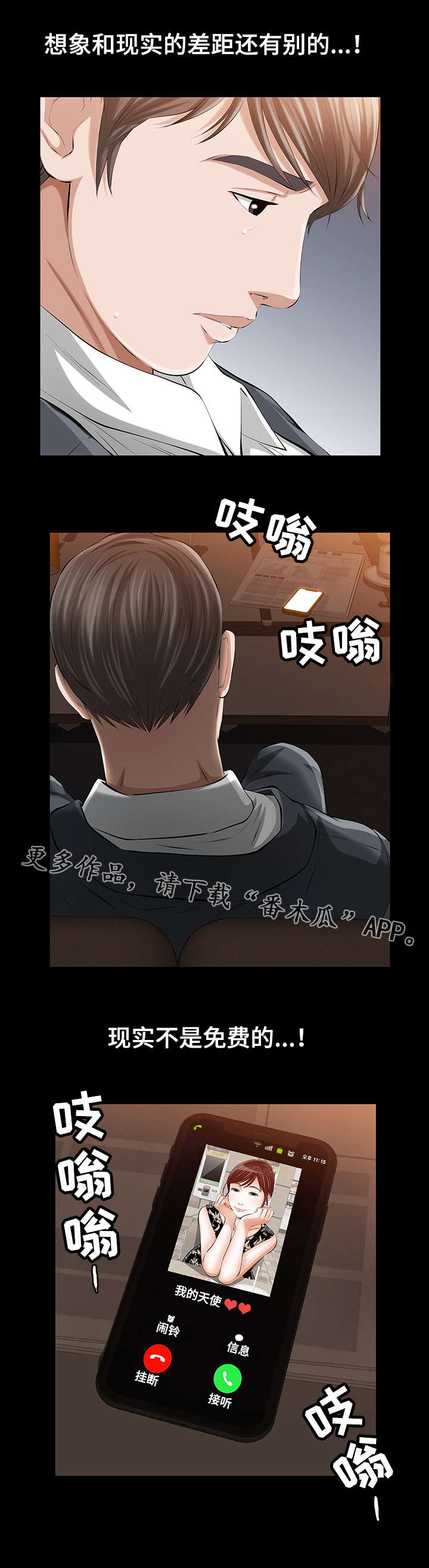 第33章：我们之间的秘密9