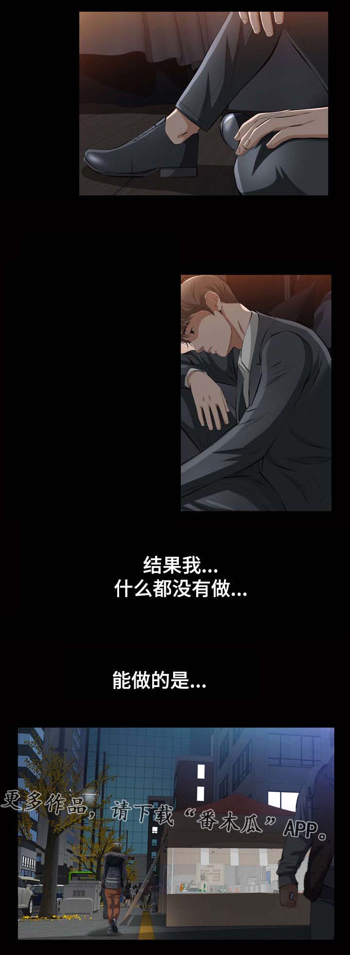 第27章：真的是你吗0