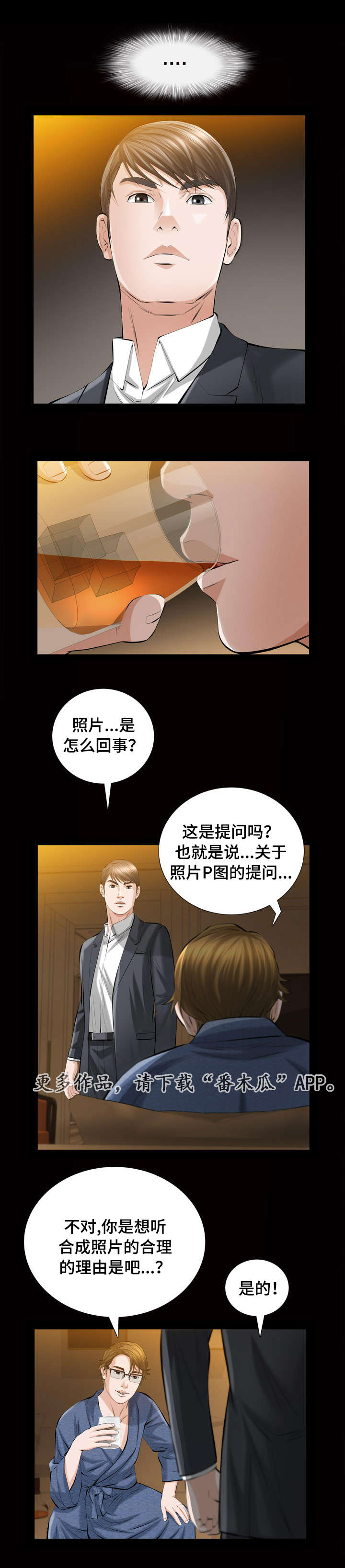 第6章：秘密空间4