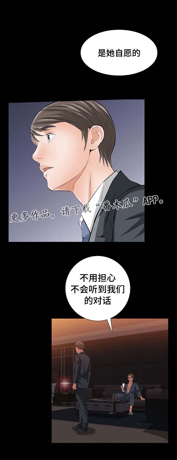 第14章：命运交响曲3