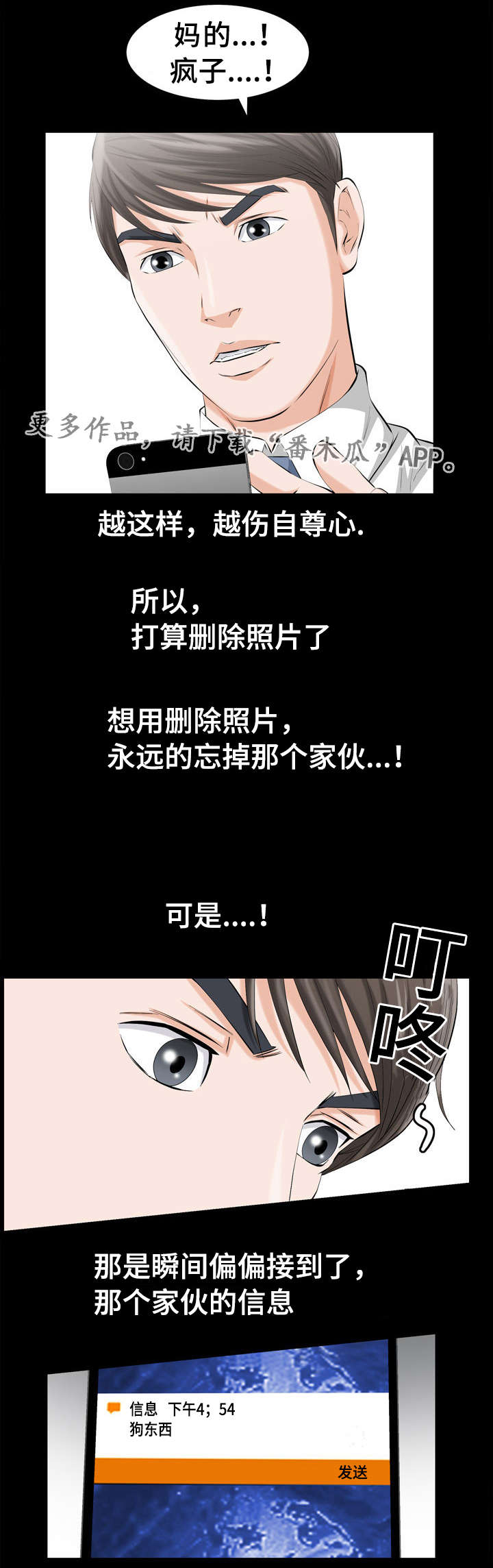 第5章：不雅照1