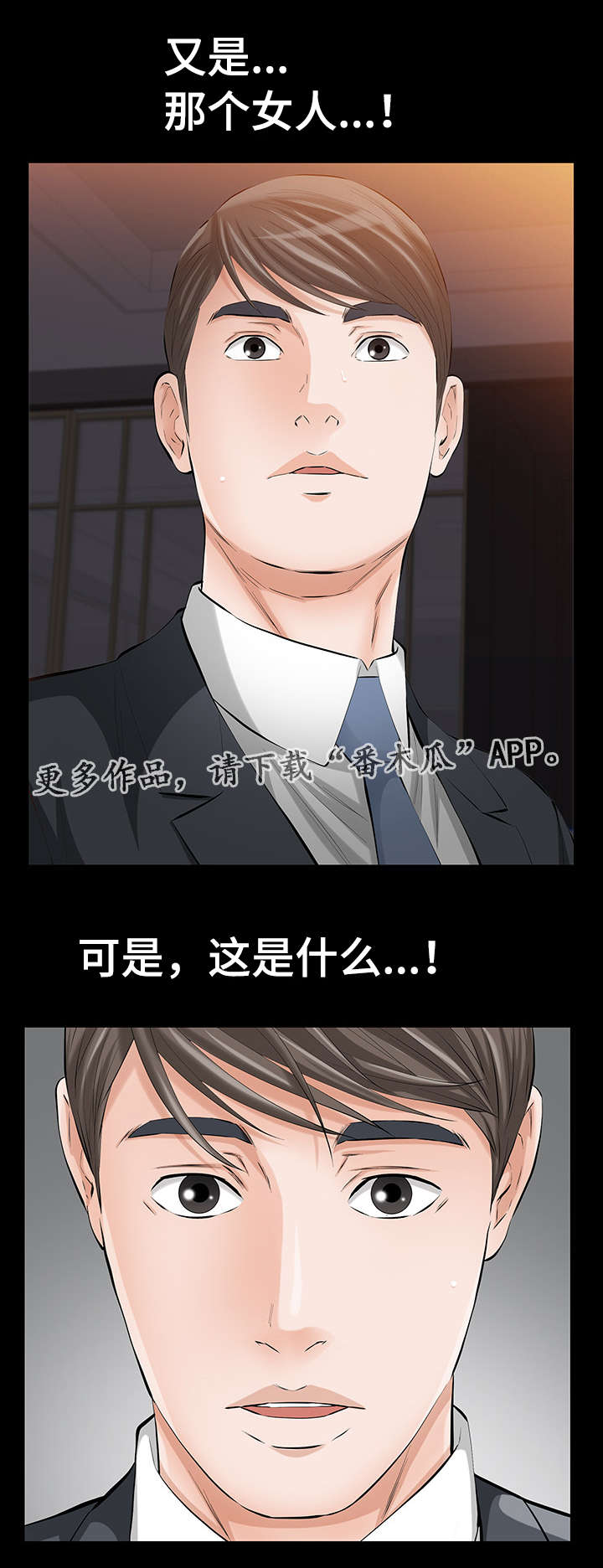 第14章：命运交响曲1