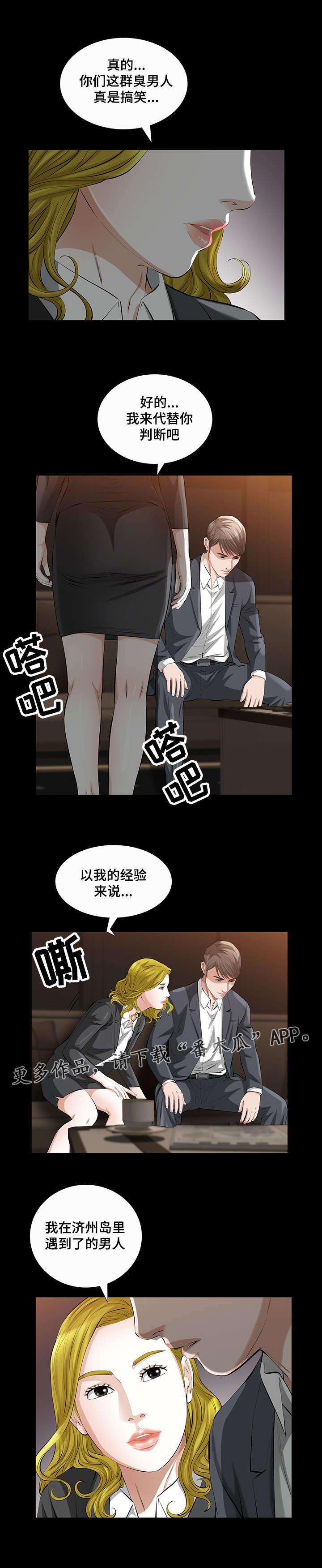 第32章：疯狂的偷情女3