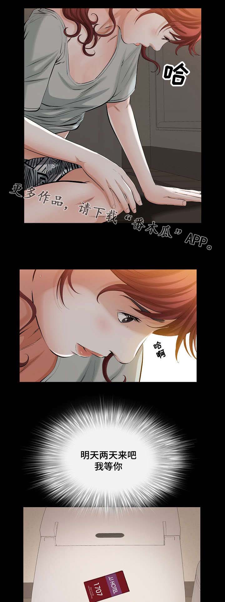 第43章：我等你2