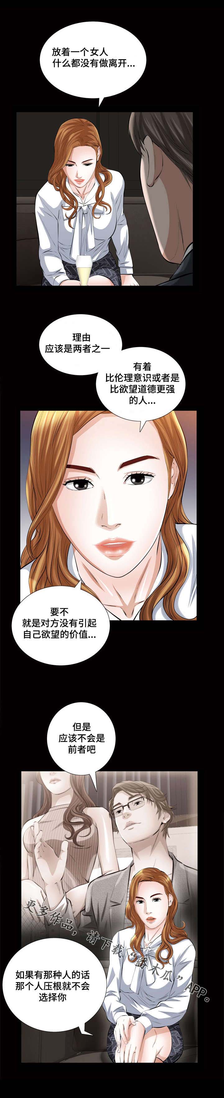 第28章：我们11