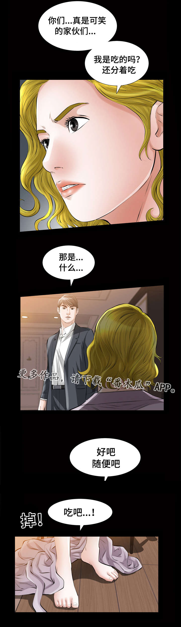 第12章：济州岛女人8