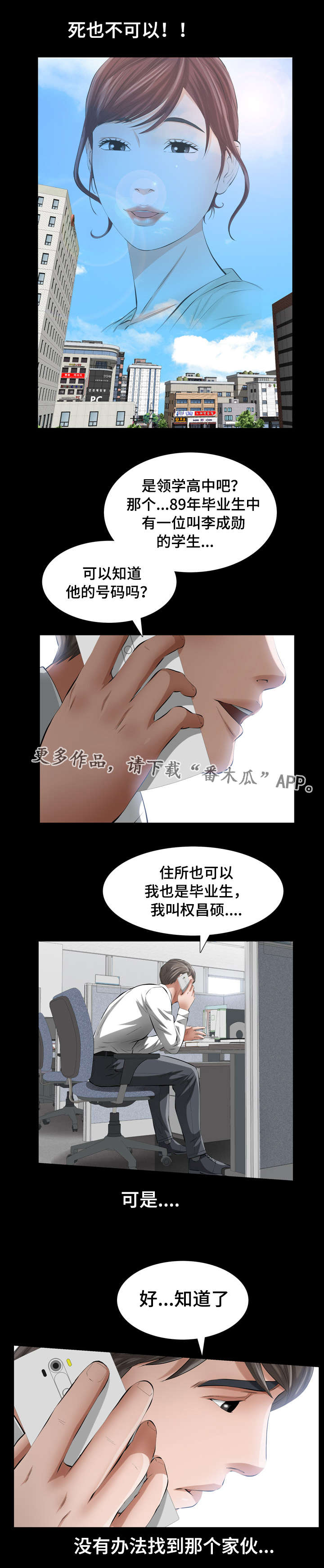 第18章：恶魔的礼物5