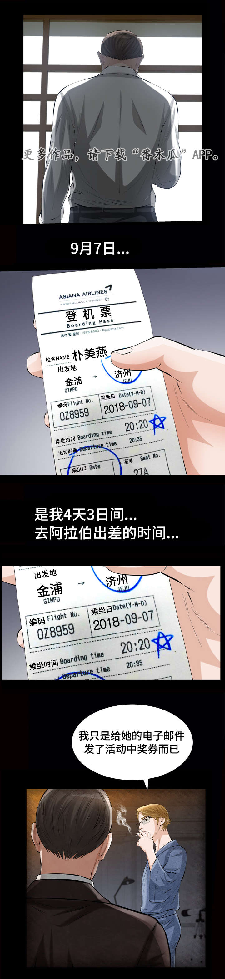 第11章：噩梦8