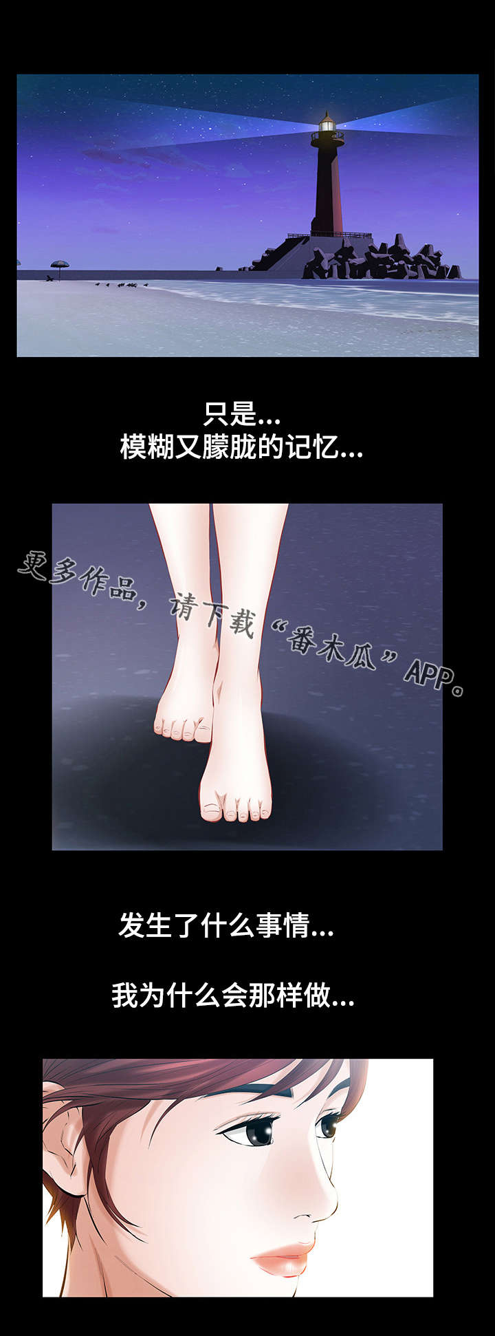 第37章：朦胧的记忆11
