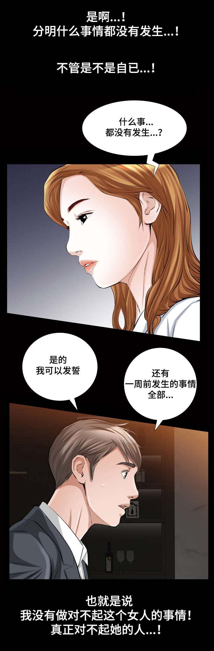 第28章：我们6