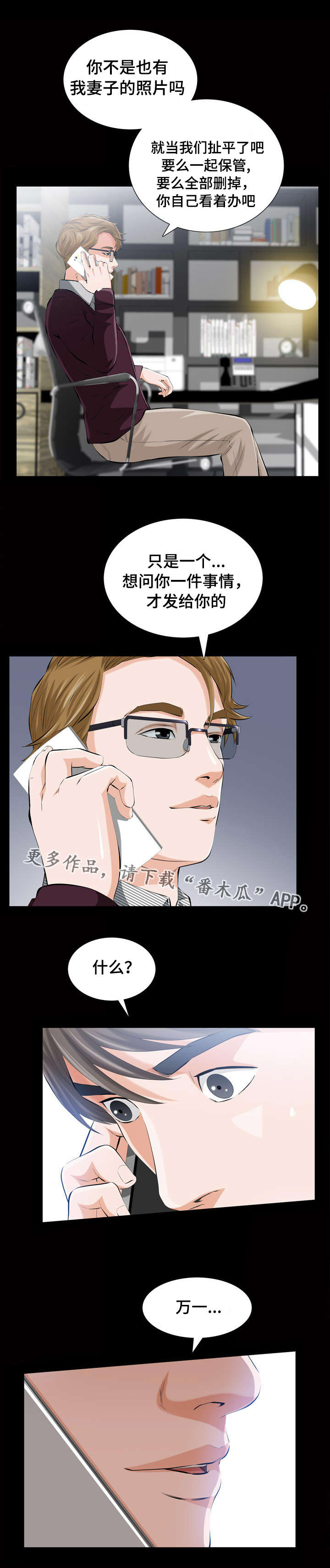 第5章：不雅照8