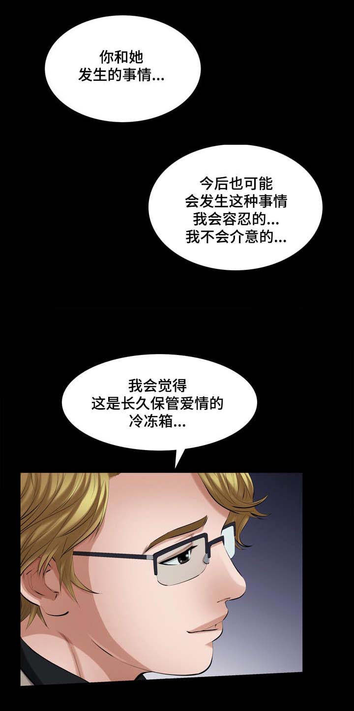 第44章：爱情冷冻箱8