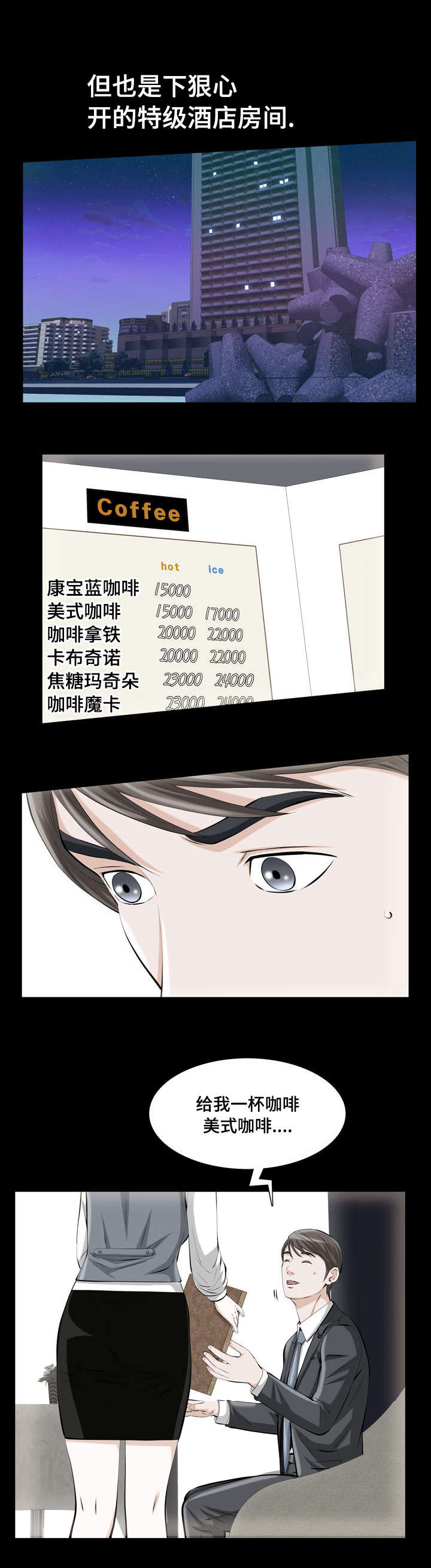 第1章：讨厌的恶魔12