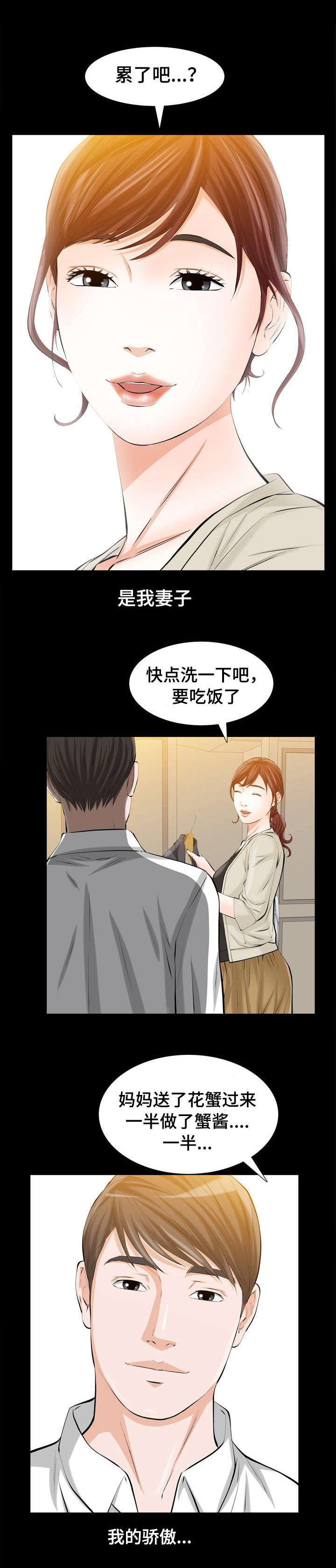 第3章：很贵的风尘女子10
