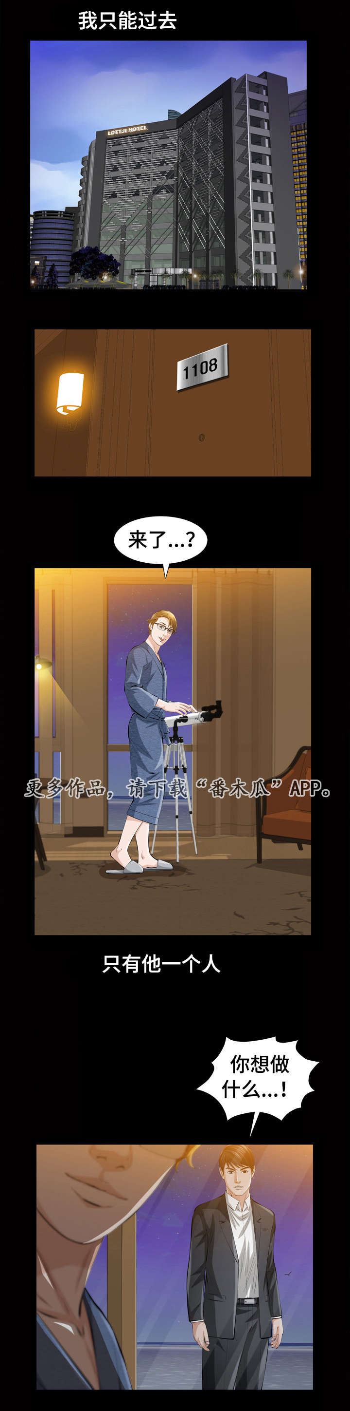 第6章：秘密空间2