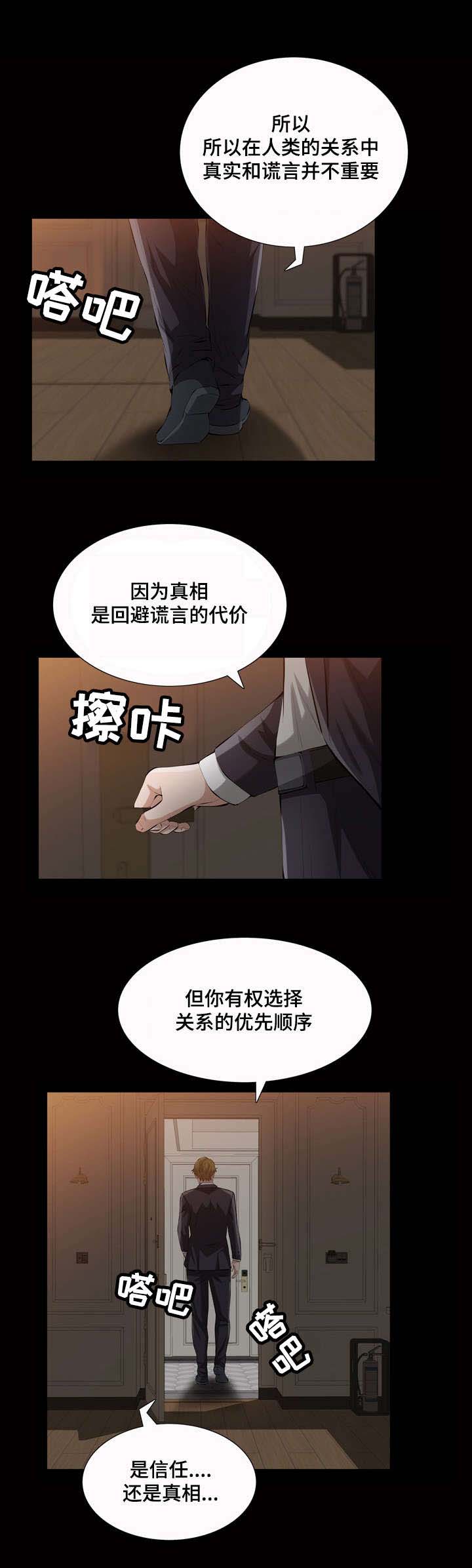 第30章：潘多拉的箱子6