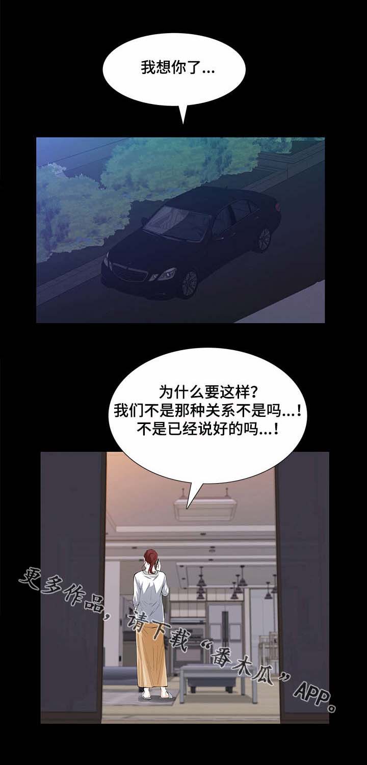 第35章：好人4