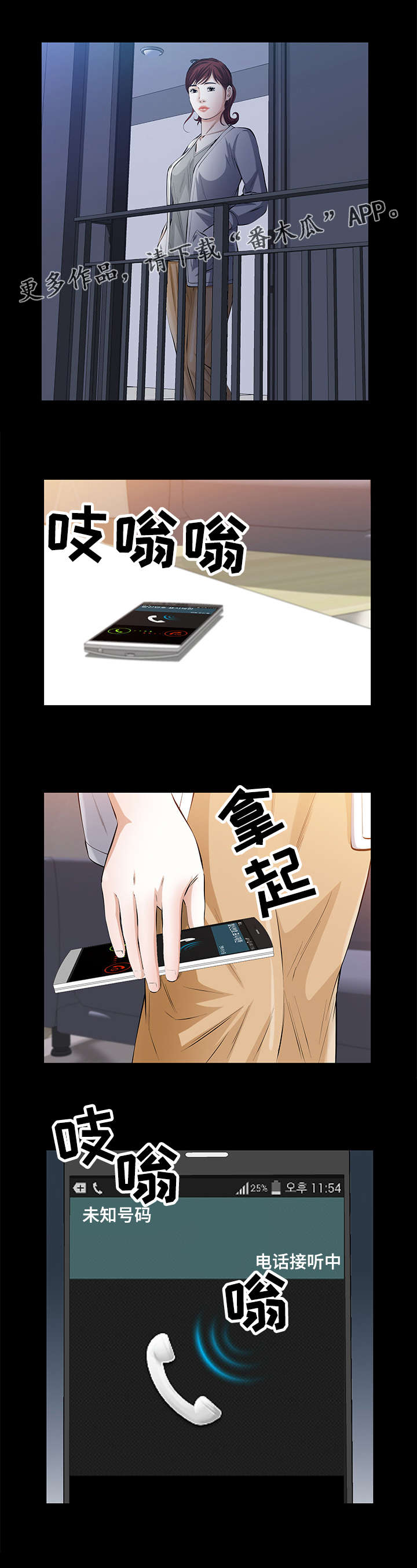 第35章：好人2