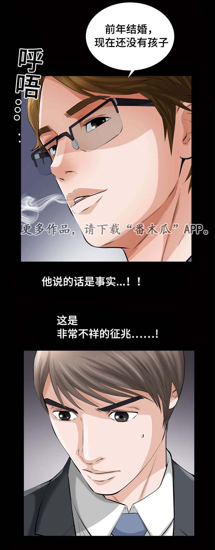 第12章：济州岛女人11
